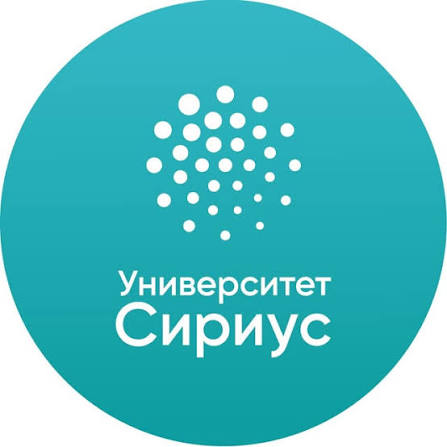 Университет Сириус